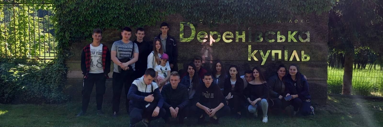 Дозвілля студентів відділення Правознавства